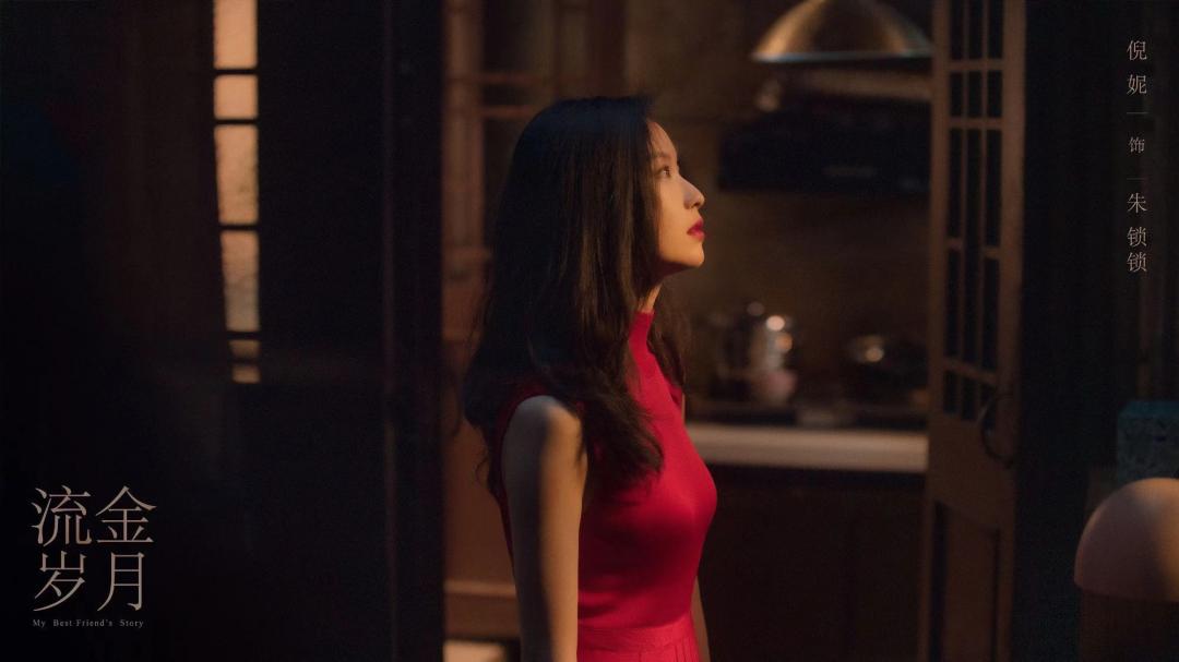 富二代退婚，大佬砸上亿买房，深扒《流金岁月》女主衣品上位史