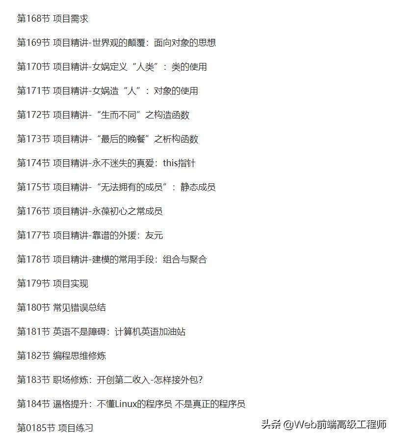 前端程序员初级怎样进阶到高级,java程序员进阶之路网址