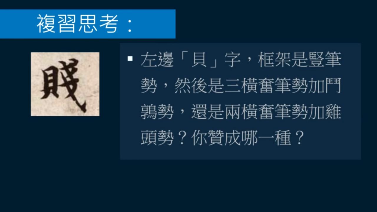 黄简五势八法讲解,黄简讲笔法识势