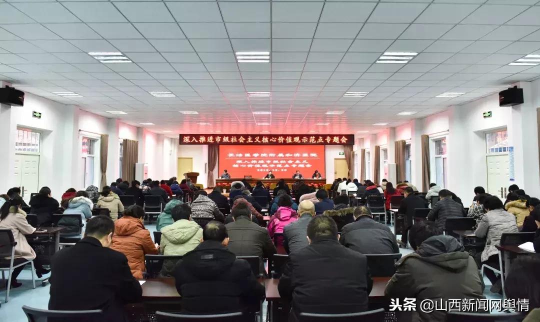 长治医学院附属和济医院招聘,长治医学院附属和济医院院长