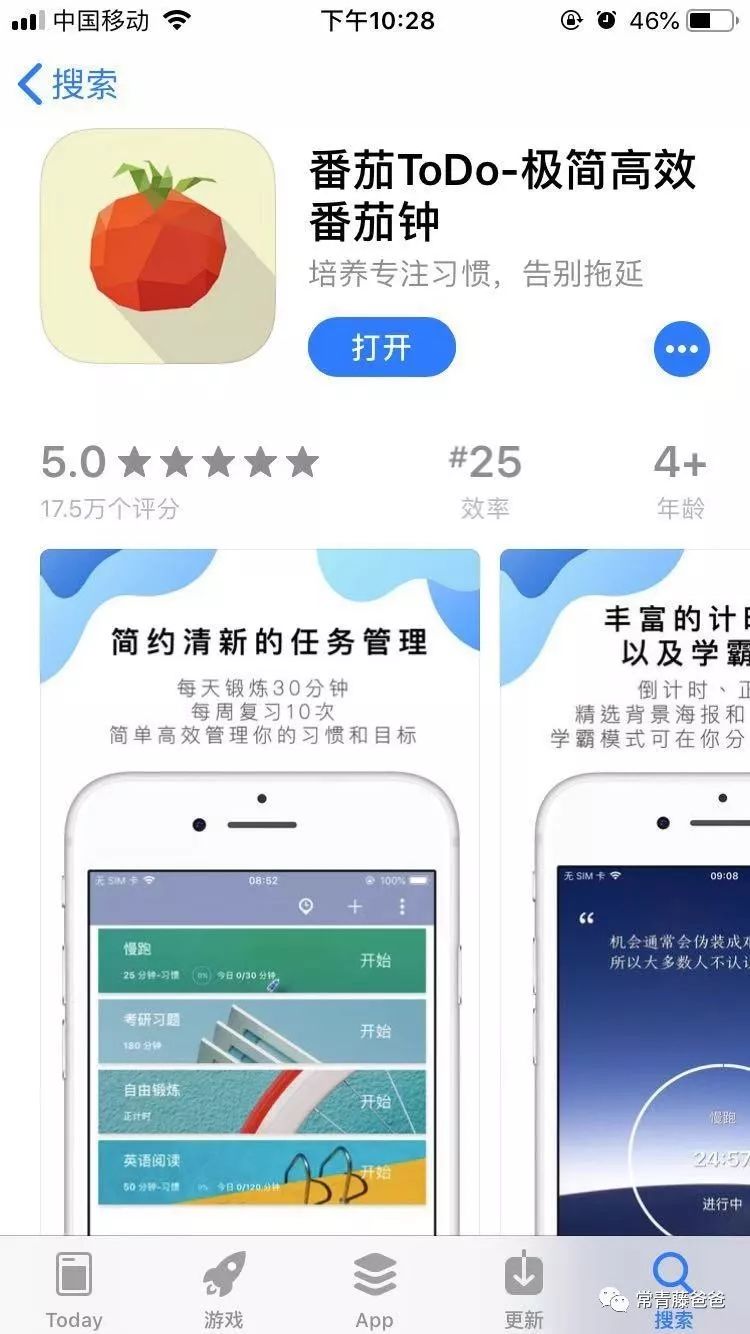 苹果ipad怎么设置禁止孩子玩游戏,ipad防沉迷