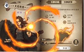 哈利波特魔法觉醒召唤卡排名,哈利波特魔法觉醒20连胜奖励