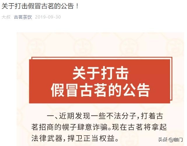 奶茶山寨肆虐,蜜雪冰城把阿里、新浪告上法庭