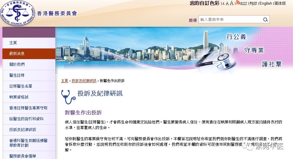 现在香港医疗比大陆好吗,香港医疗真实情况