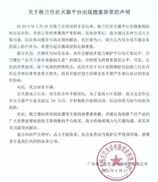 阿里巴巴对平台内商家提出二选一,阿里巴巴二选一事件告诉我们什么