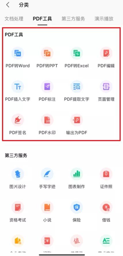 打工人手机学习软件,打工人最基本办公软件
