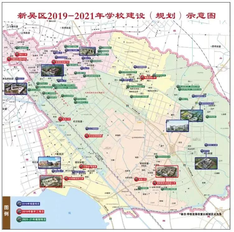 无锡市新吴教育,新吴区教育新消息