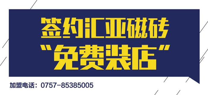 瓷砖品牌推荐高性价比,汇亚瓷砖特价砖