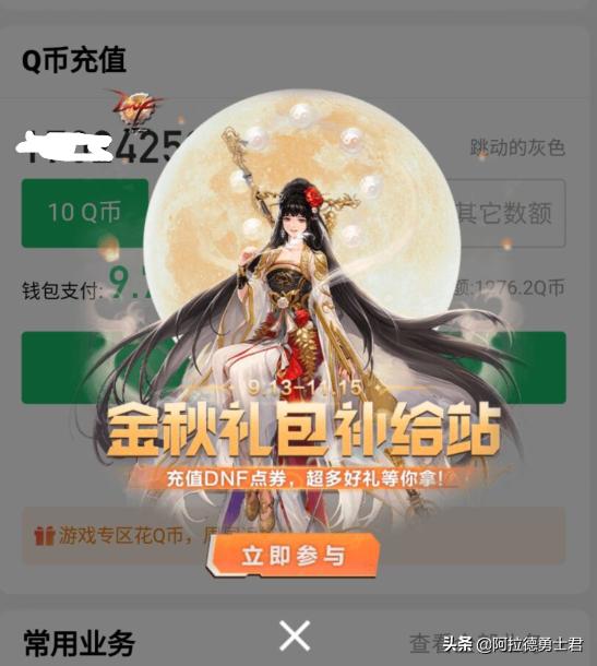 dnf2019年10月份充值活动,dnf2019年国庆有充值活动吗