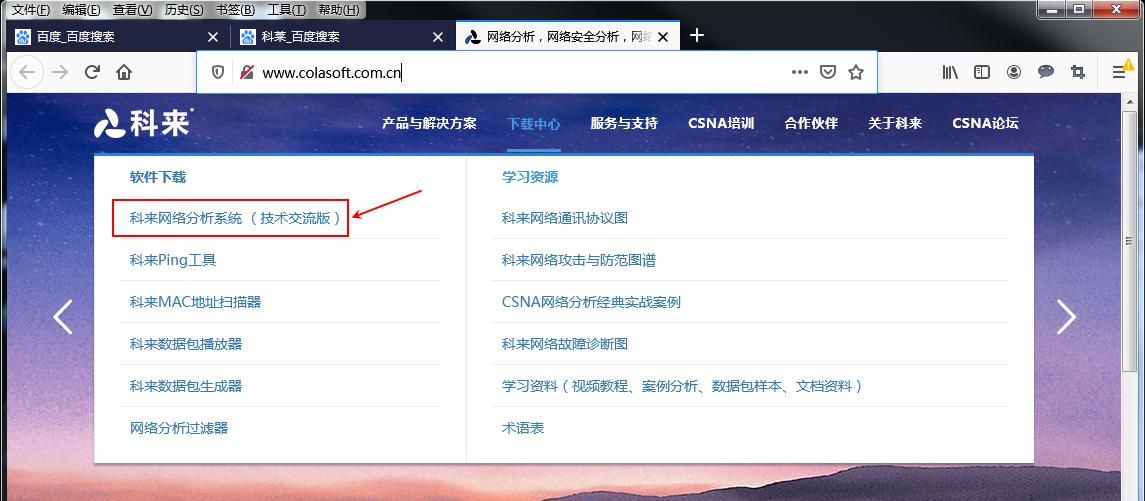 抓包技术入门,抓包入门级教程