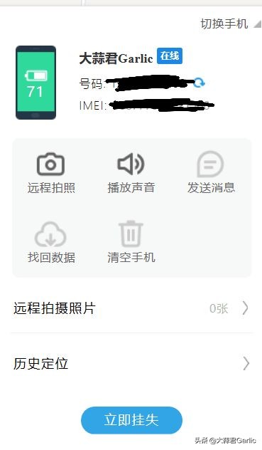 魅族手机丢失找回技巧,魅族手机丢失用其他手机怎么找回