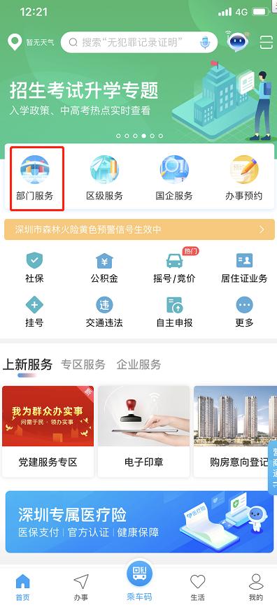 电子口岸卡网上办理全流程山东,广东电子口岸卡网上办理全流程
