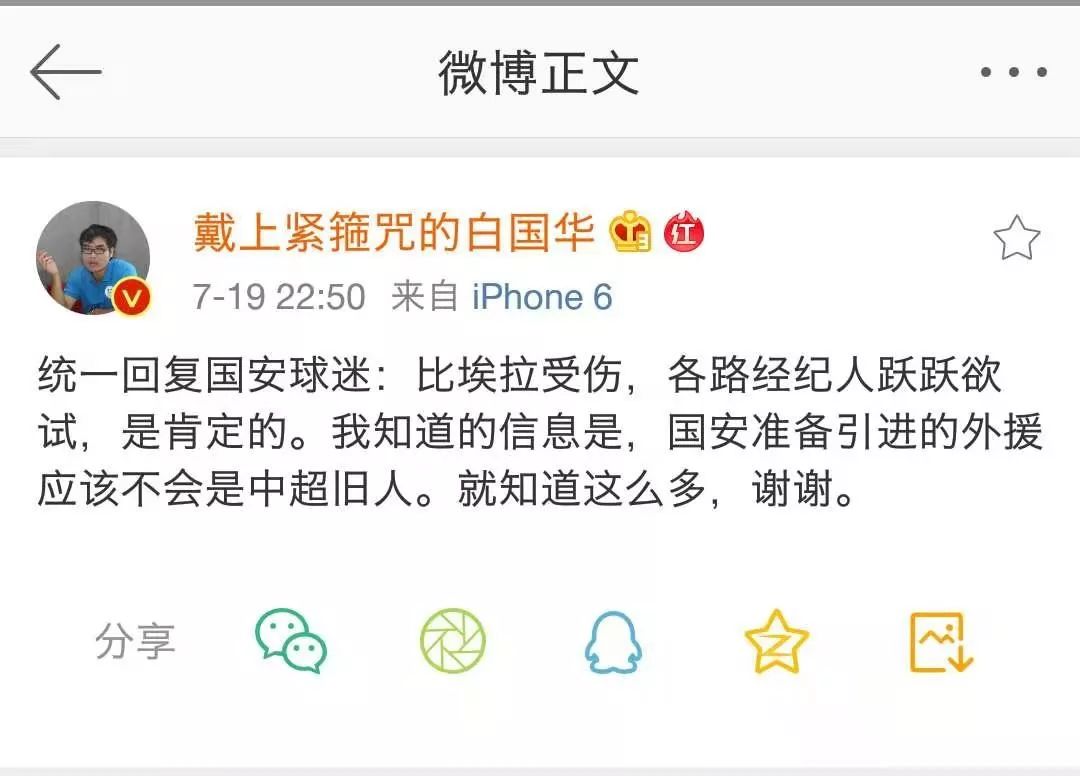 白国华点评中国足球,白国华谈辽足球