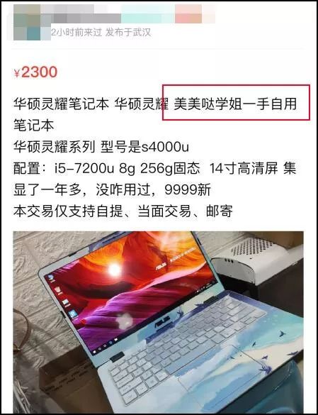 闲鱼上的“老婆不让”,是最真实的游戏玩家形态