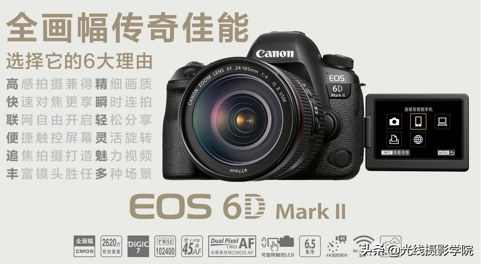 2021年佳能值得买的相机,2021佳能值得入手的微单