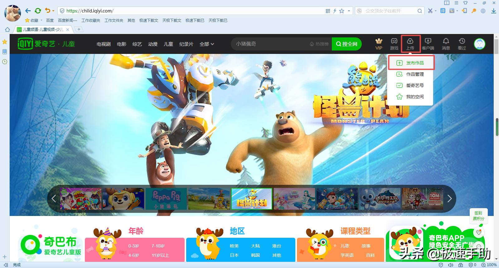 电脑爱奇艺下载视频在哪,爱奇艺怎么上传视频