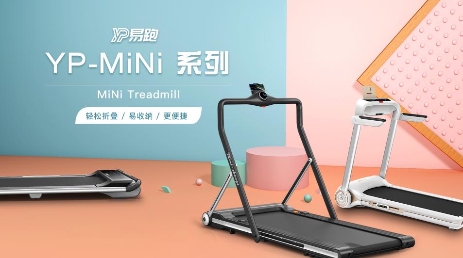 家用高档跑步机十大名牌,十大品牌超静音智能跑步机