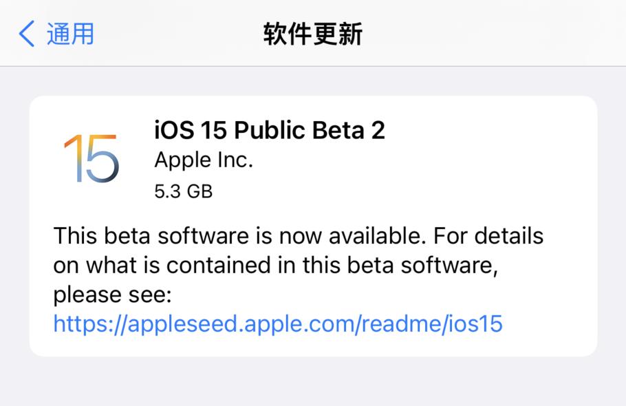 苹果首个iOS15公测版发布，学习强国等应用还不稳定