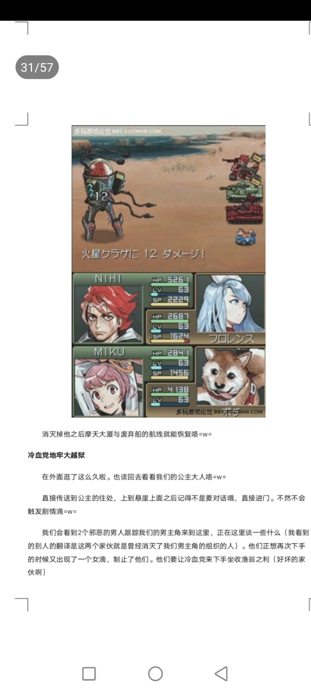 重装机兵3地图高清晰,重装机兵3猴子怎么抓