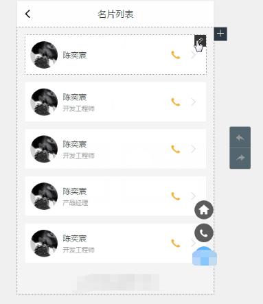 微信小程序必备——5种传播智能名片的方法