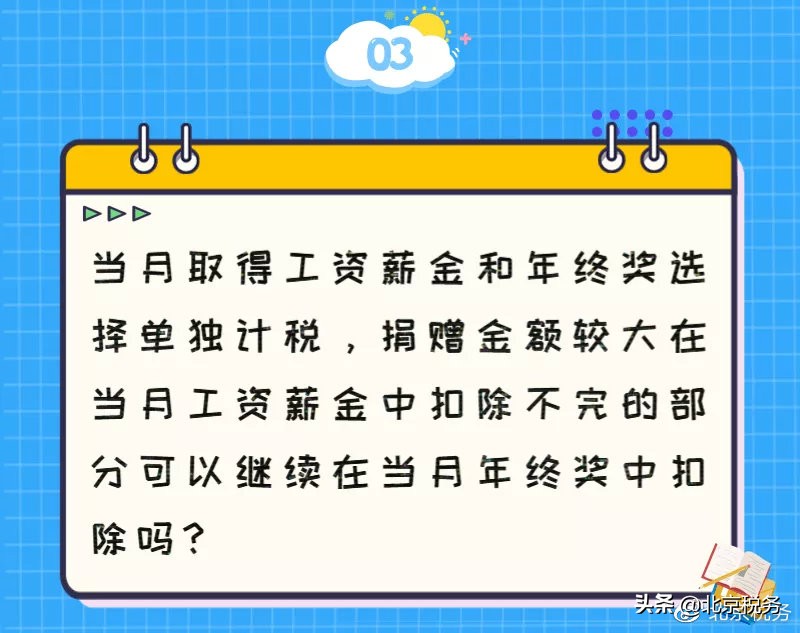 北京积分落户纳税要求年薪多少,北京积分落户纳税
