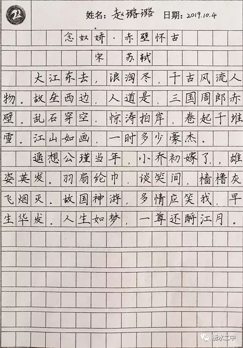 衡水体答题卡有用吗,令人惊呼的衡水体答题卡