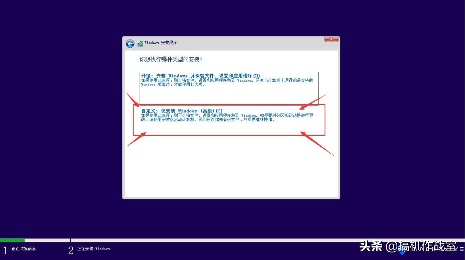 机械师f117装系统教程完整版,机械师bpro安装教程