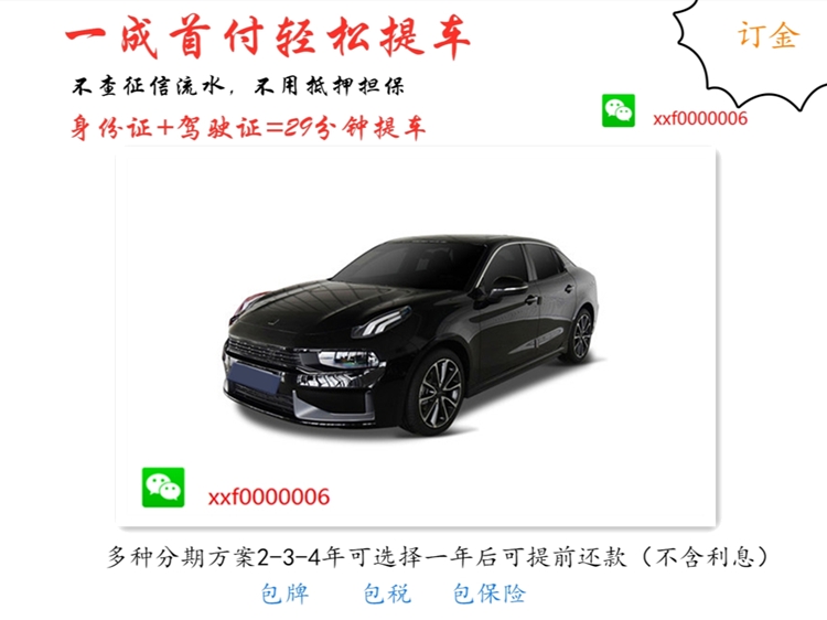 喜相逢分期购车,喜相逢低首付购车平台