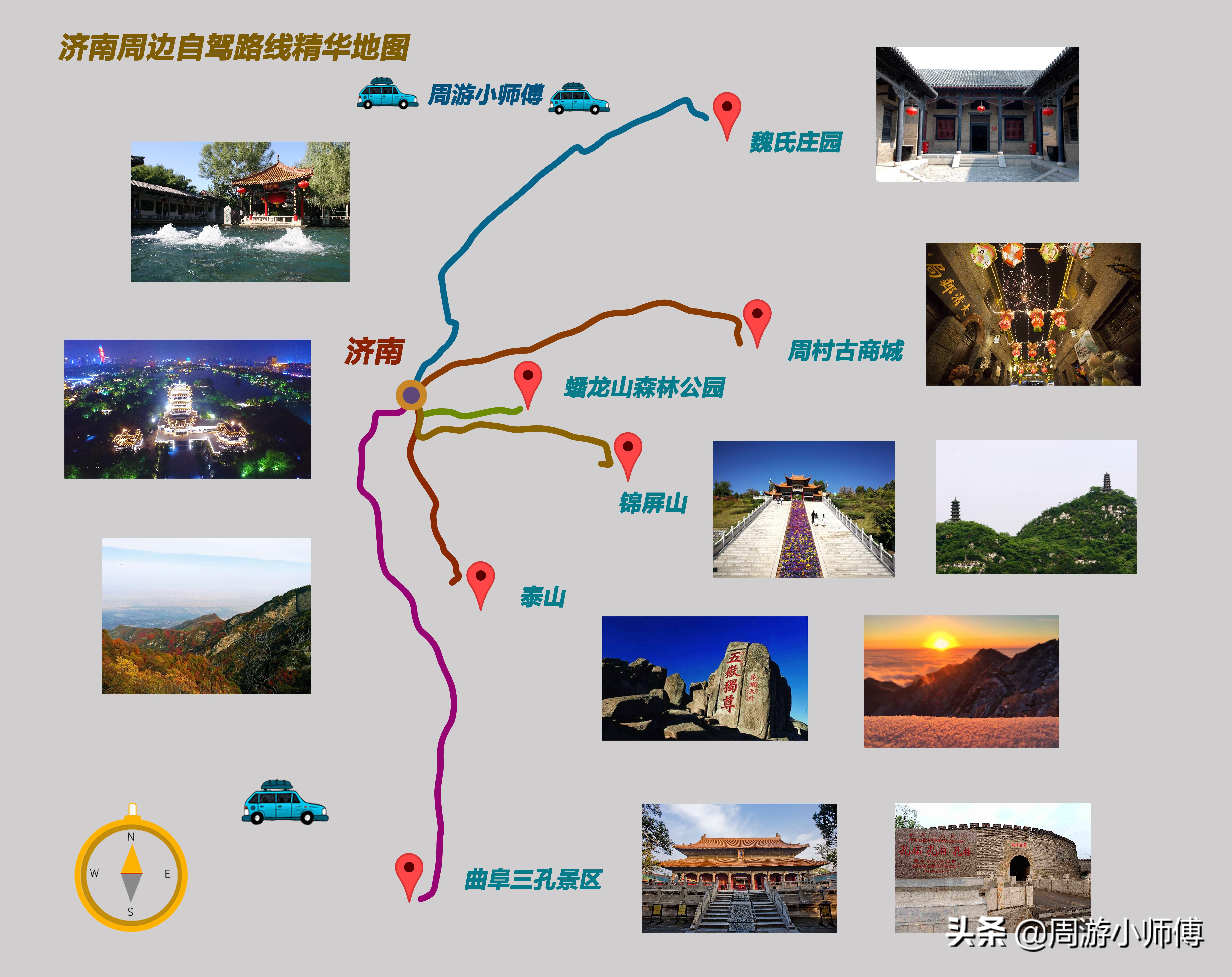 10大顶级自驾路线地图攻略,周边自驾环线线路推荐