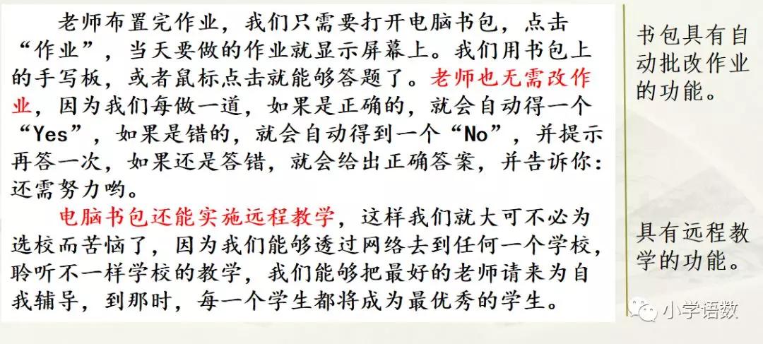 我的奇思妙想作文500字四年级下册,四年级下册我的奇思妙想写作技巧