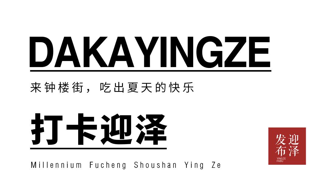 钟楼街必打卡,炫炫吃路边摊