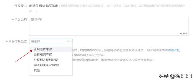 淘宝产品购买鉴定售假怎么申诉,淘宝卖家违规评价如何处理