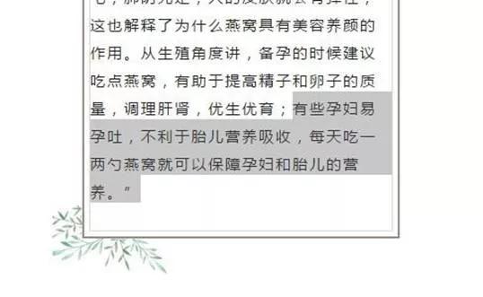 燕窝的骗局揭秘视频,燕窝真的可以当补品吗