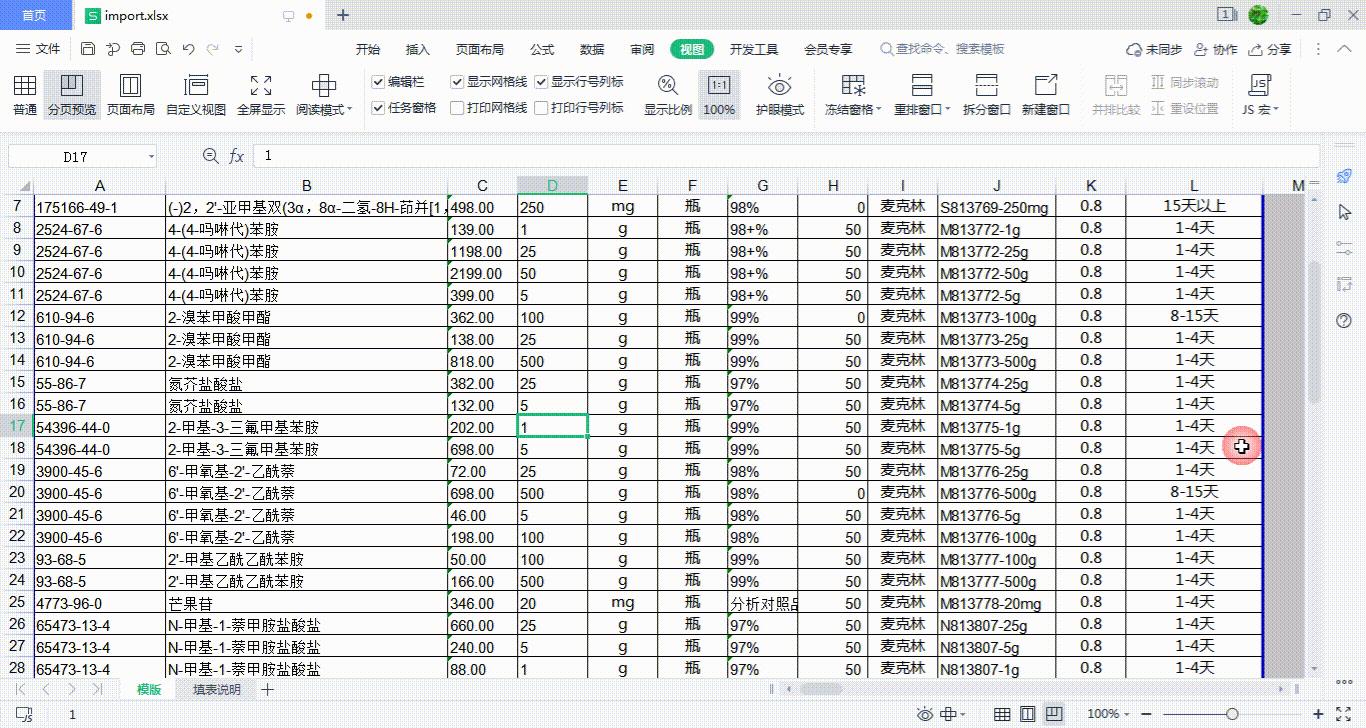 wpsword中如何使每页都有表头,怎样在wpsoffice里面编辑文档