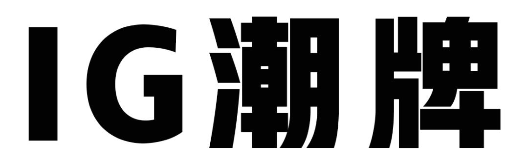 星茂汇恢复营业，明天见