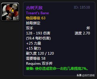 魔兽增强萨天赋推荐,魔兽世界70年代增强萨天赋