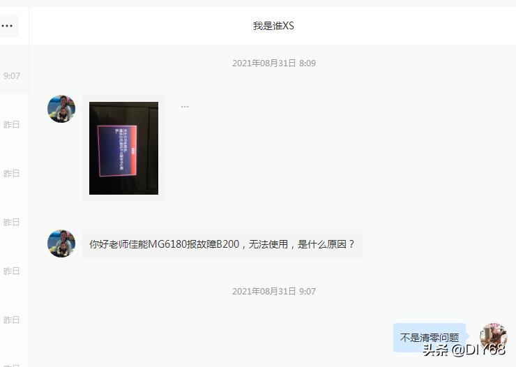 打印机b200错误代码是什么意思,佳能打印机b200故障灯闪十下