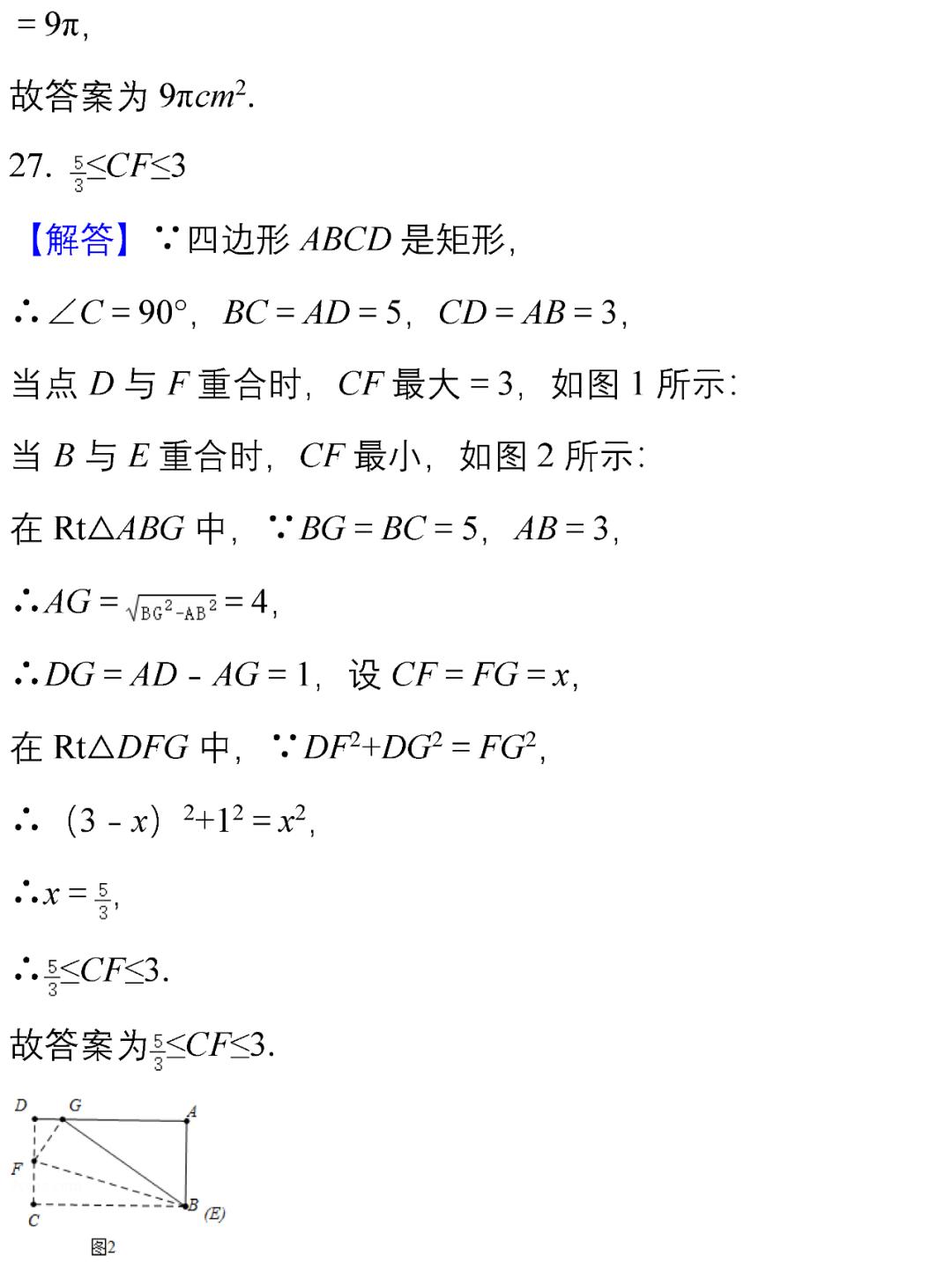 初中数学填空选择题错得多的原因,中考数学50道精选例题