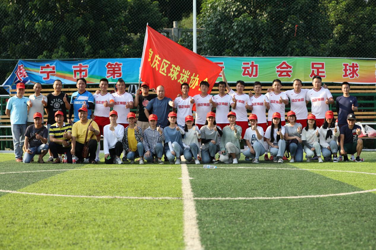 2019广西南宁全国足球锦标赛,南宁市第十届运动会