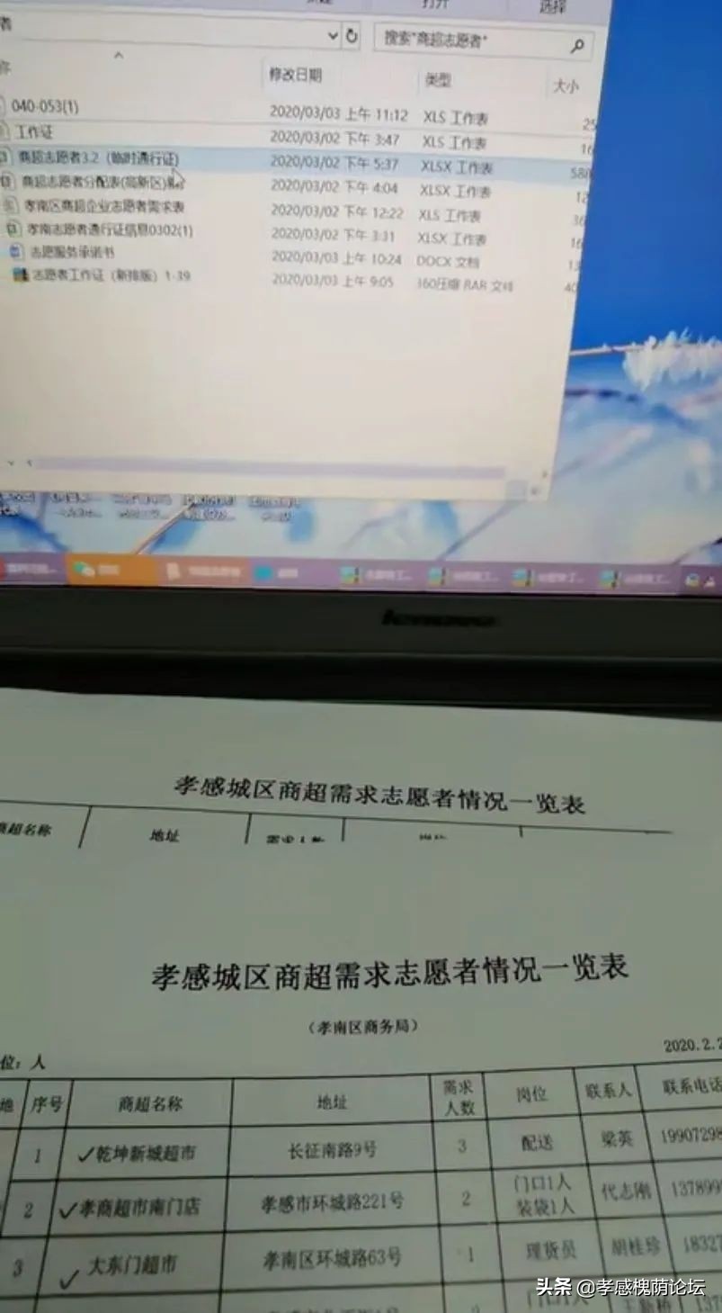 孝感孝南区志愿者,孝感市志愿者