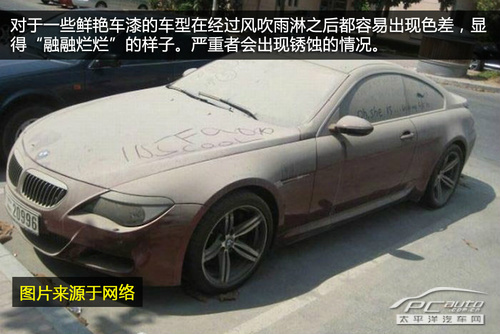 保养手册支招不小心买了库存车怎么办？