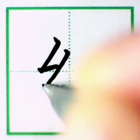 二年级下册写字表带拼音组词,小学二年级语文下册写字表全部