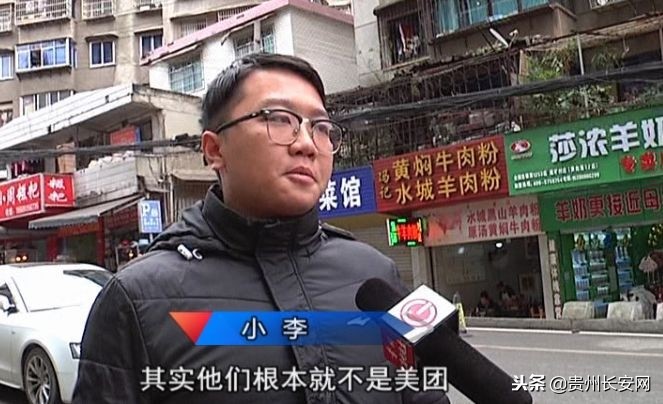 小伙应聘外卖骑手被套路,美团骑手遭套路贷款