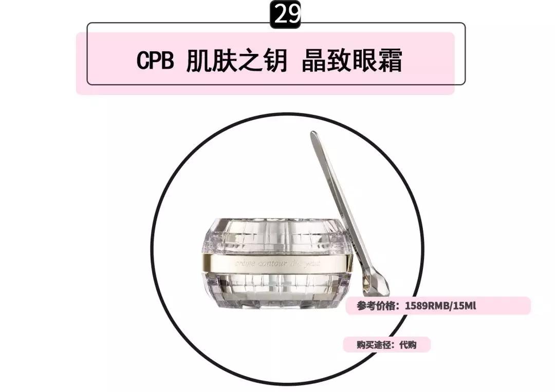 最好用的几款高档眼霜,大牌最好用眼霜是哪款