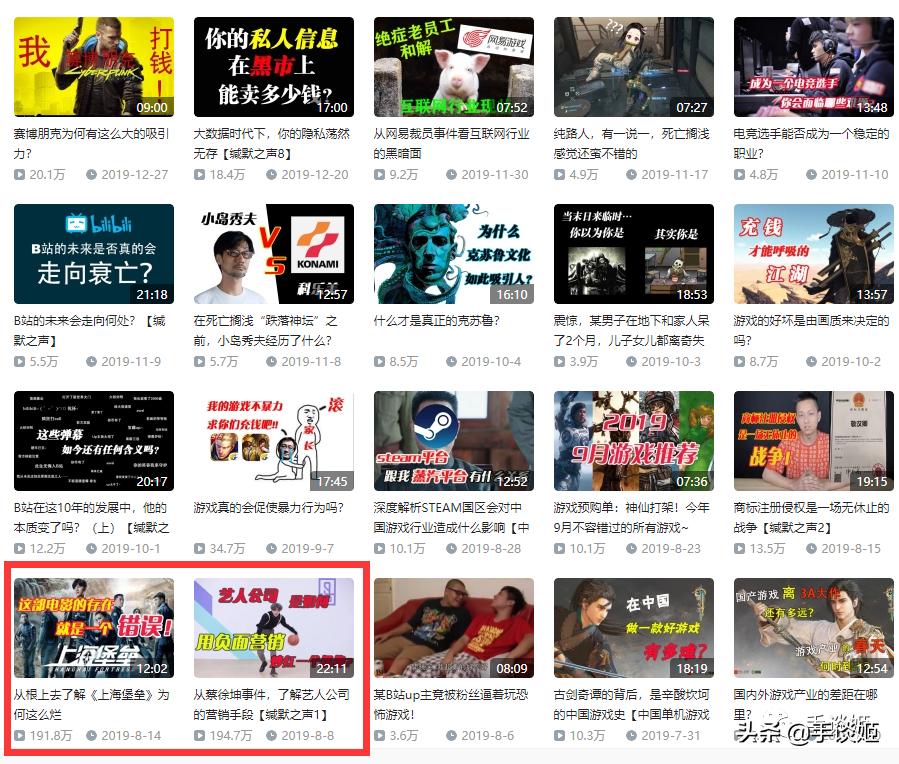 不知喜悲,b站up主翻车总结