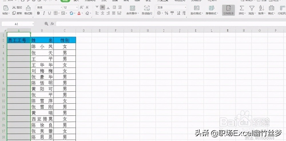 怎么把excel电话号码前面的0去掉,excel小技巧加页码