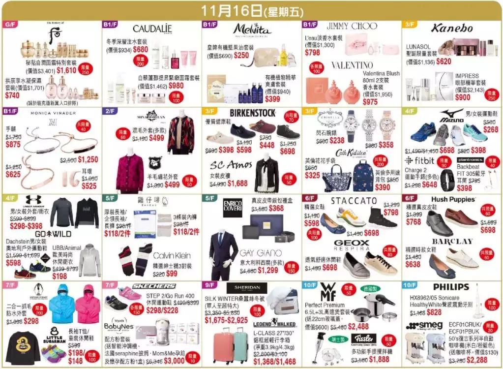 2018香港崇光百货店庆活动,2019香港崇光百货店庆时间