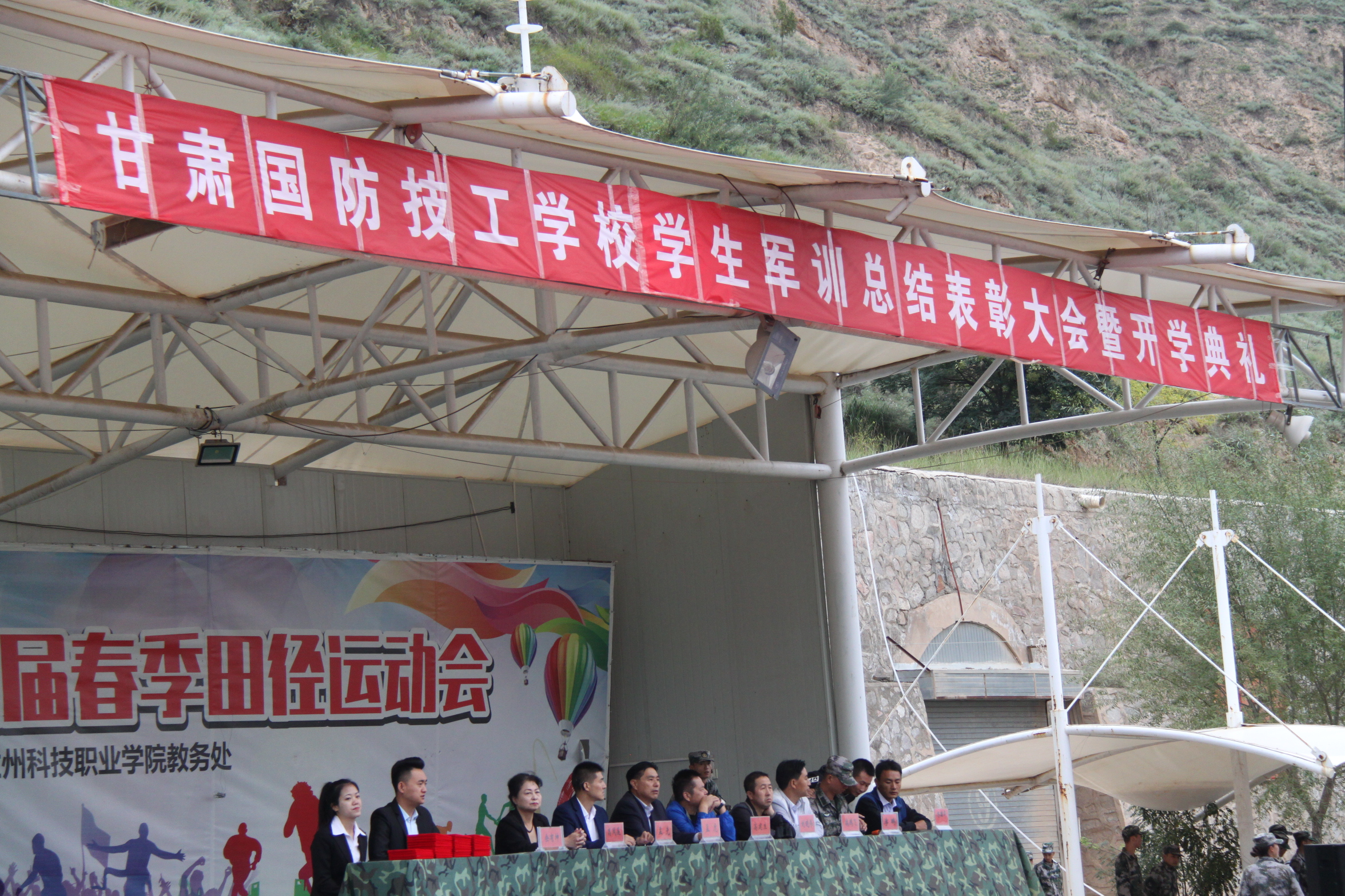举行国防教育总结表彰暨开学典礼,甘肃国防技工学校