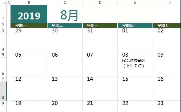 excel制作带备忘录的日历教程,excel如何快速生成日历版排班表