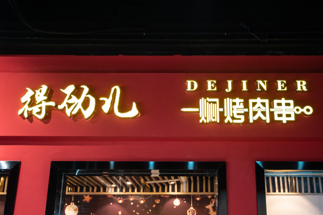 成都烤串必吃排行榜,成都烤串排名第一的必吃榜